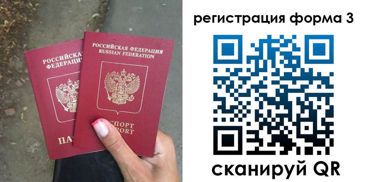 временная регистрация гарантия в Уссурийске