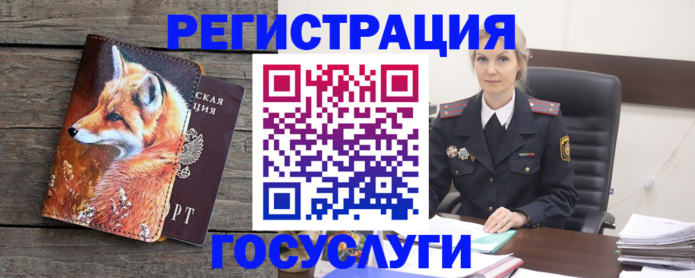 регистрация для дет. сада в Уссурийске