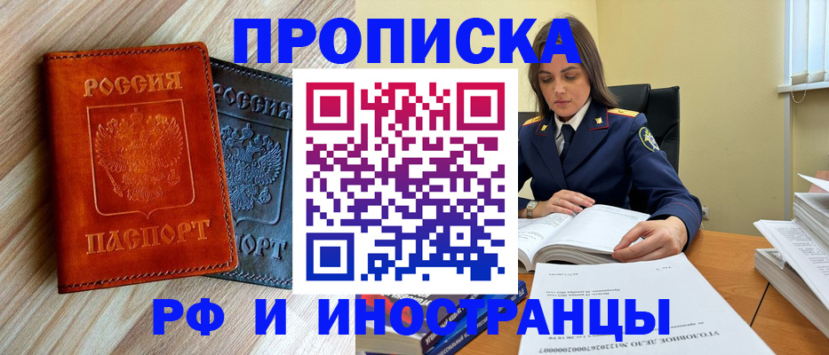 регистрация для школы в Уссурийске