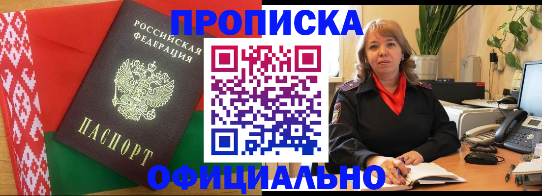 временная регистрация поиск в Уссурийске