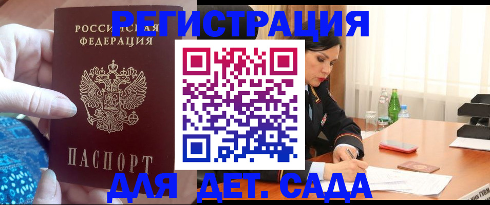 временная регистрация адрес в Уссурийске