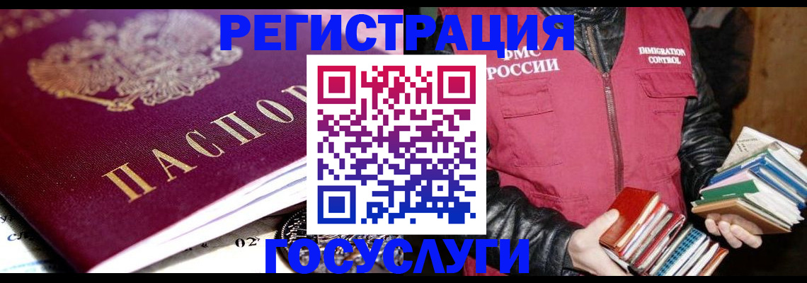 прописка штамп в Уссурийске