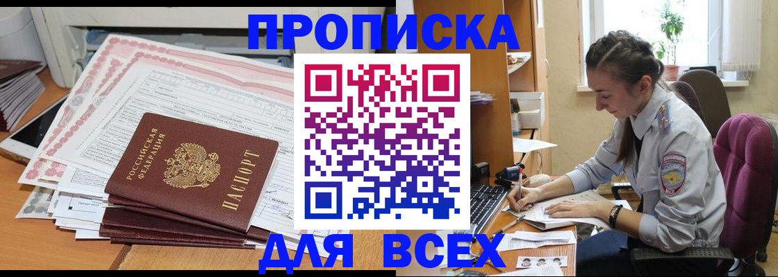 временная регистрация поиск в Уссурийске