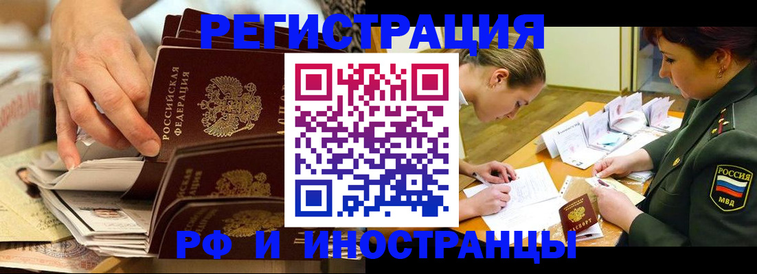 временная регистрация законно в Уссурийске