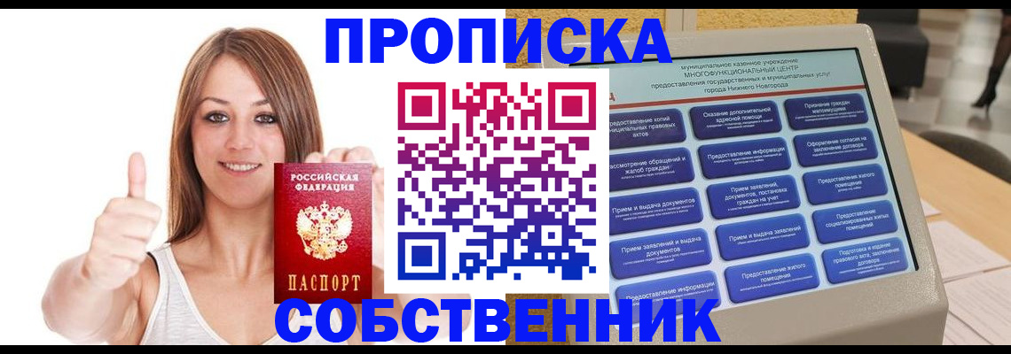 регистрация для школы в Уссурийске